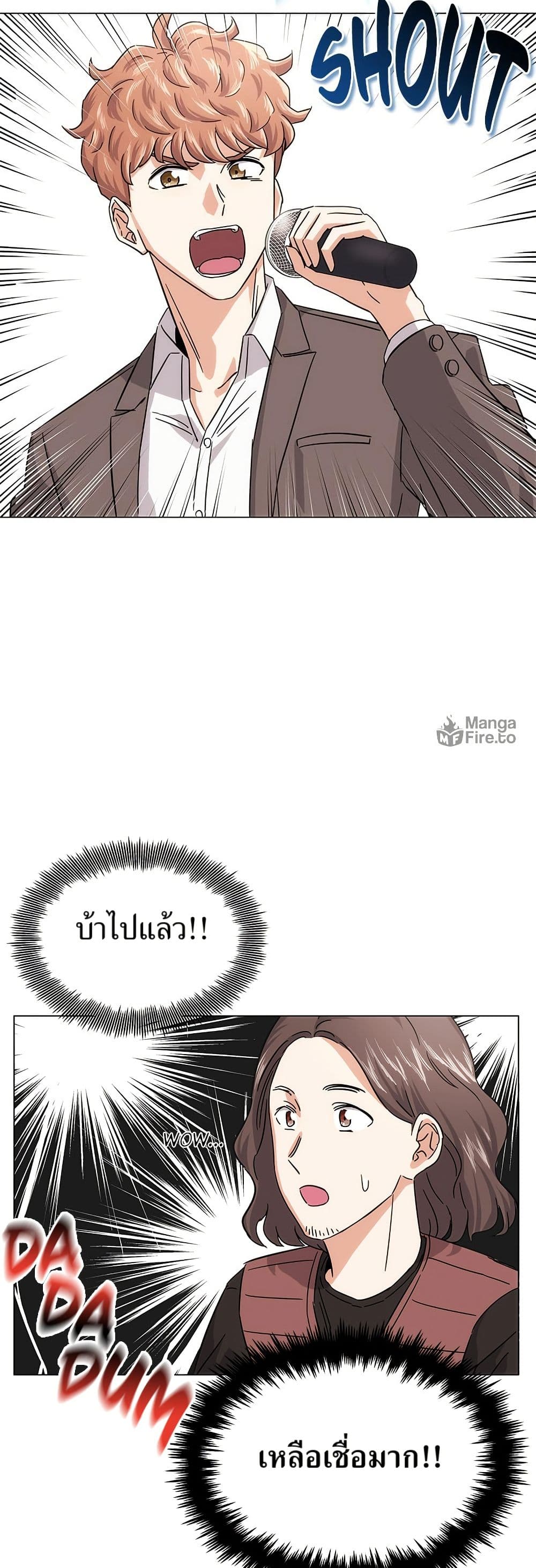 Superstar Associate Manager page 30