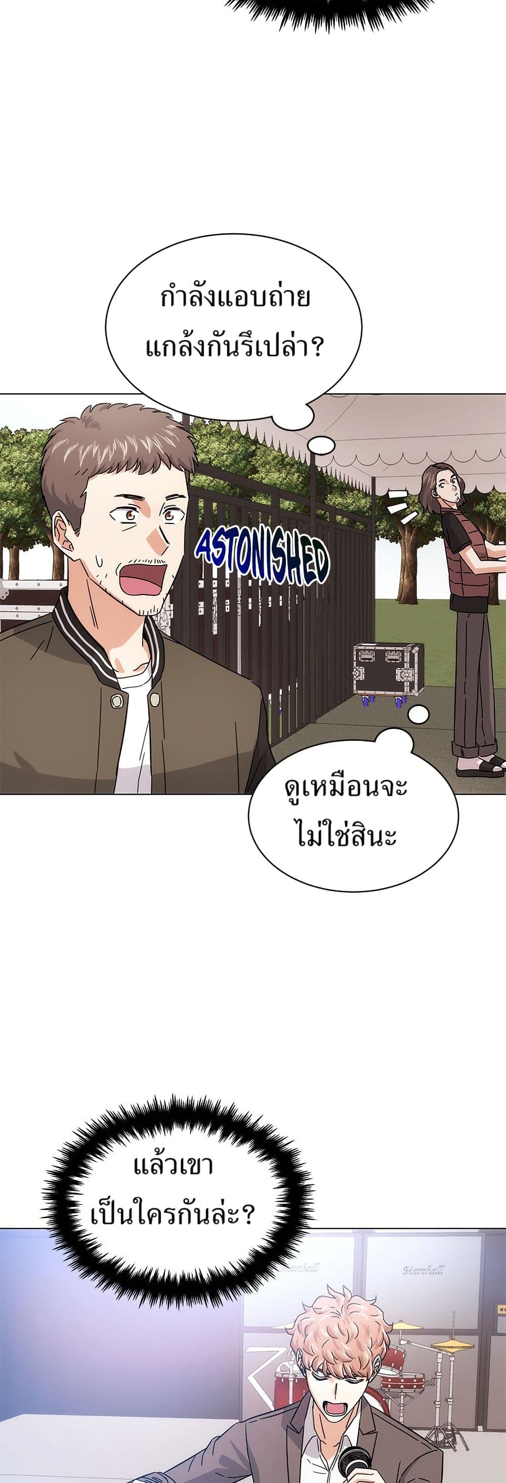 Superstar Associate Manager page 31