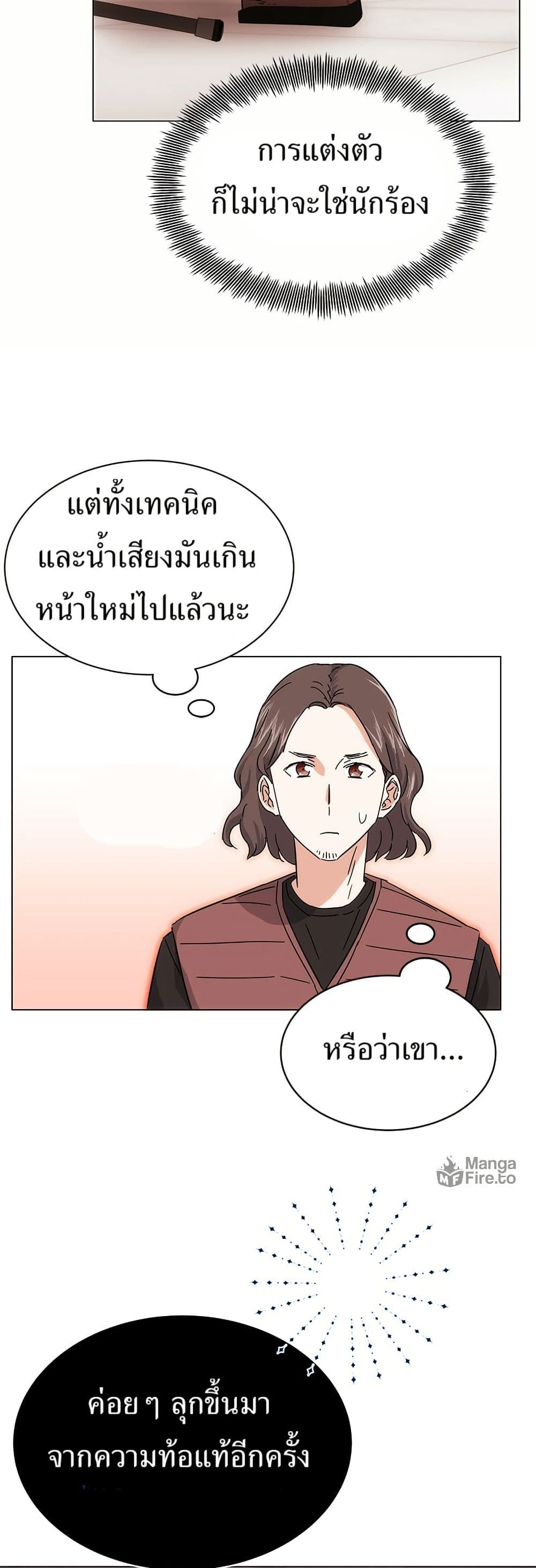Superstar Associate Manager page 33