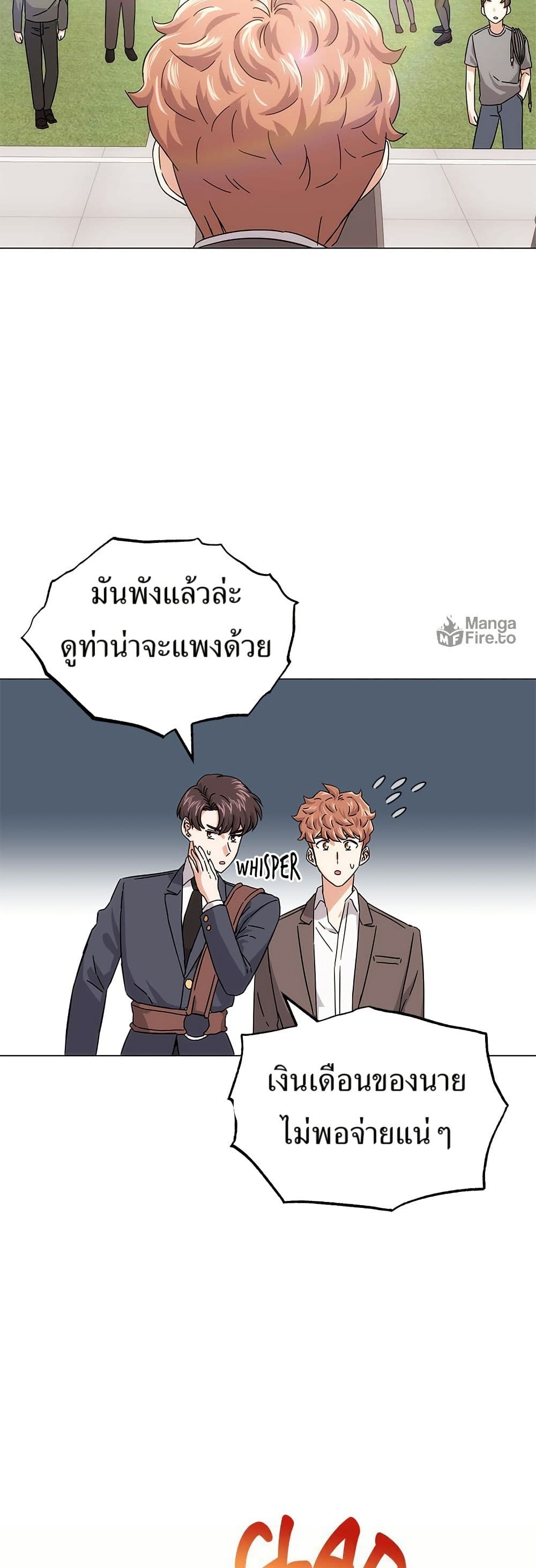 Superstar Associate Manager page 41
