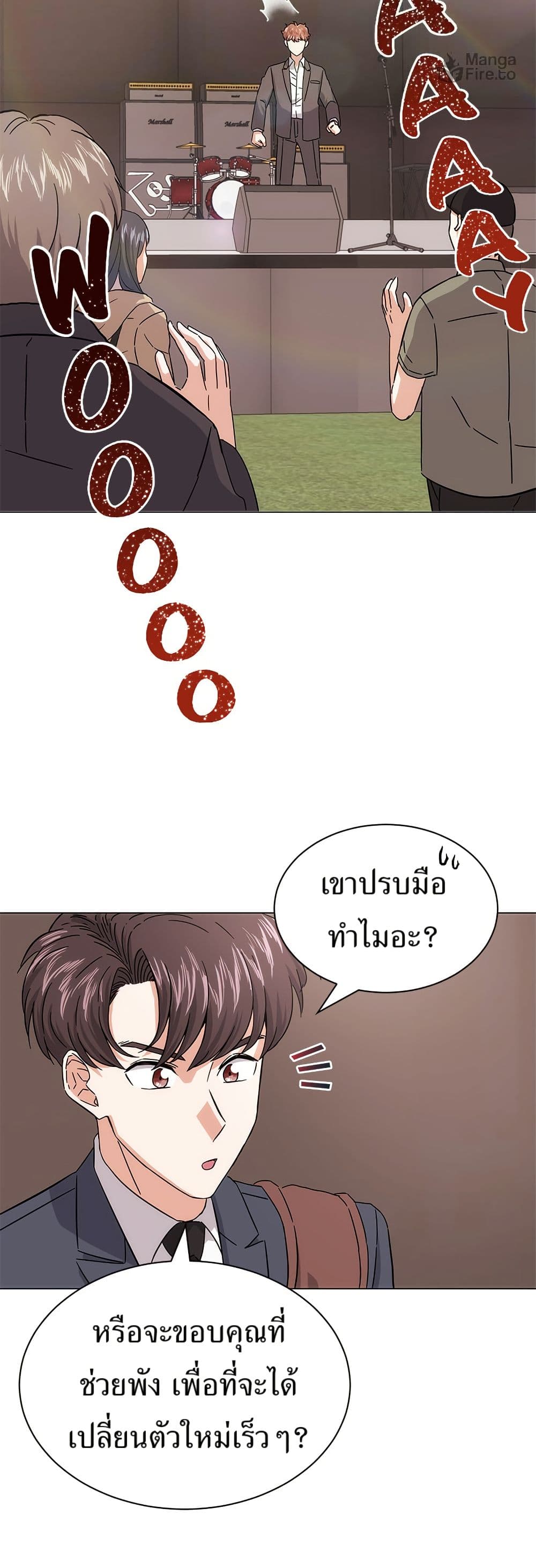 Superstar Associate Manager page 43