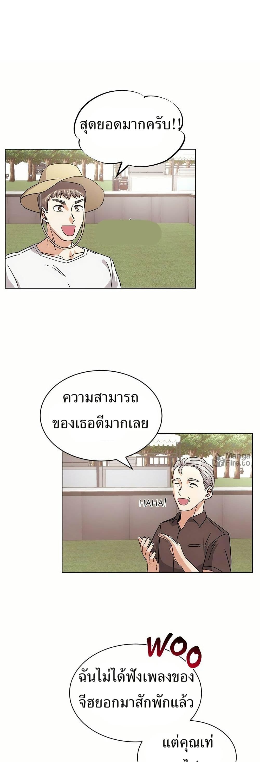 Superstar Associate Manager page 44