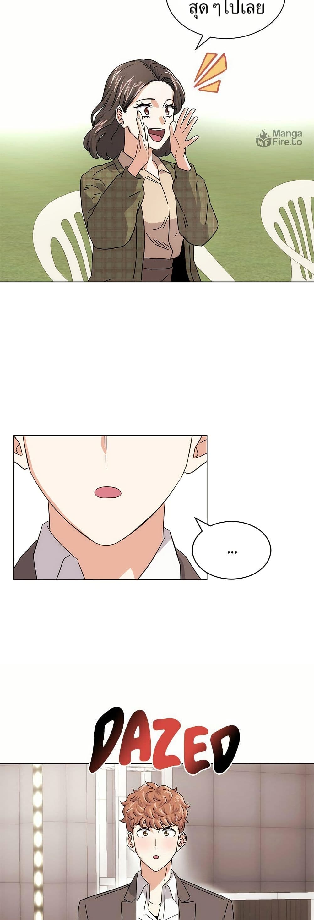 Superstar Associate Manager page 45