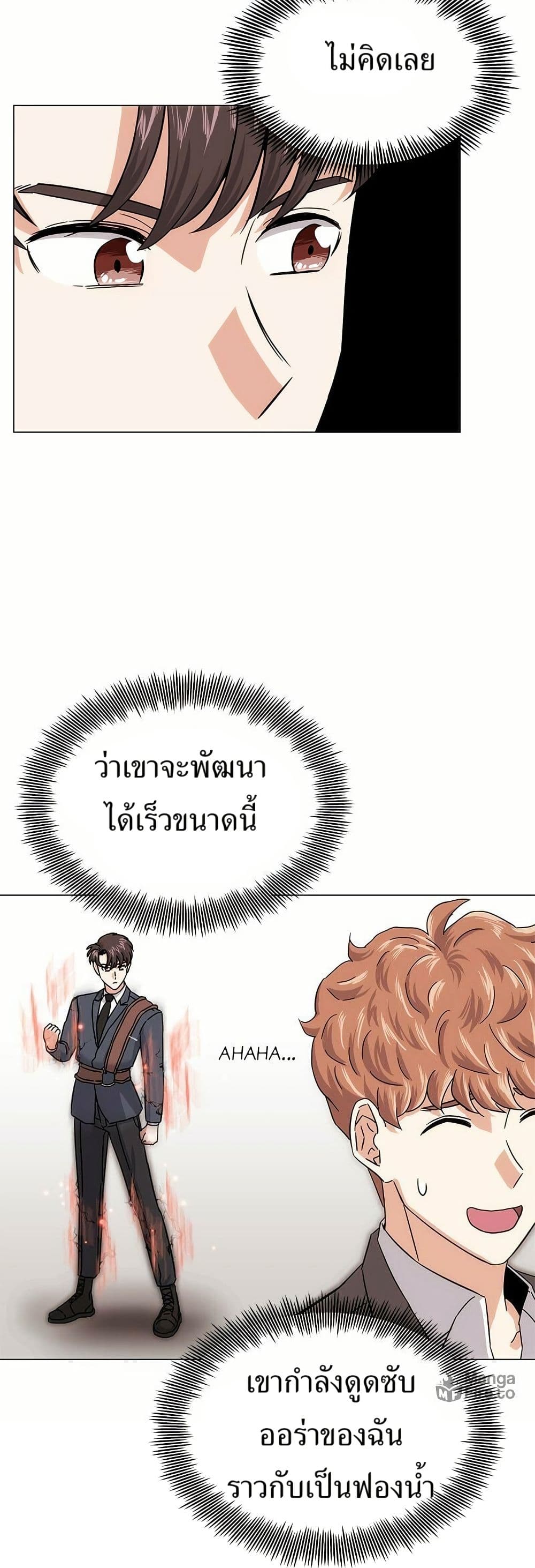 Superstar Associate Manager page 47
