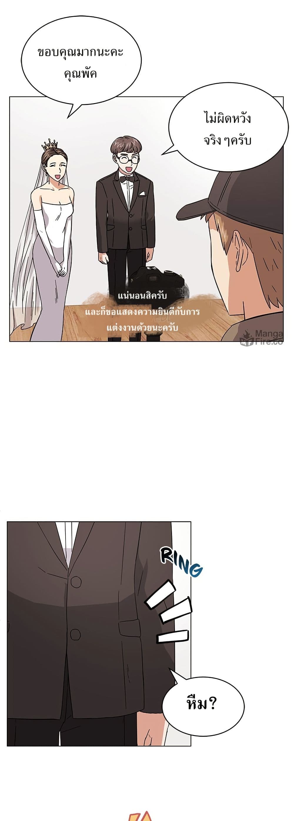 Superstar Associate Manager page 4