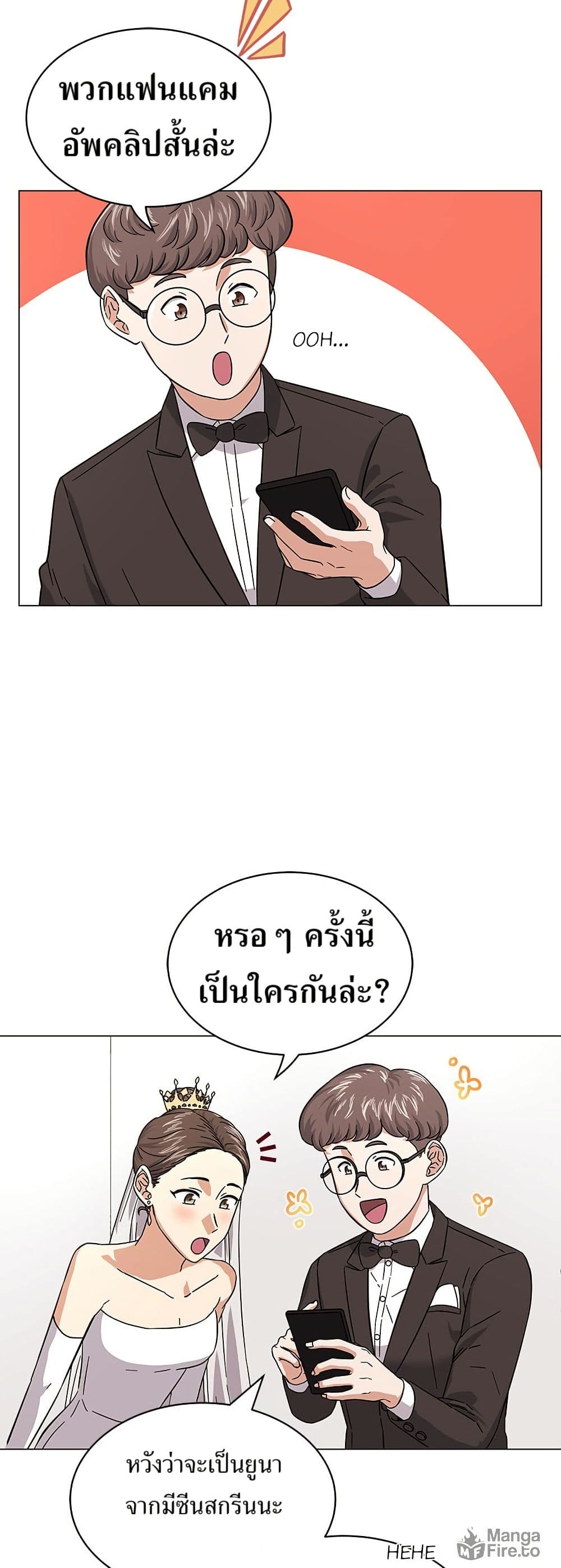 Superstar Associate Manager page 5