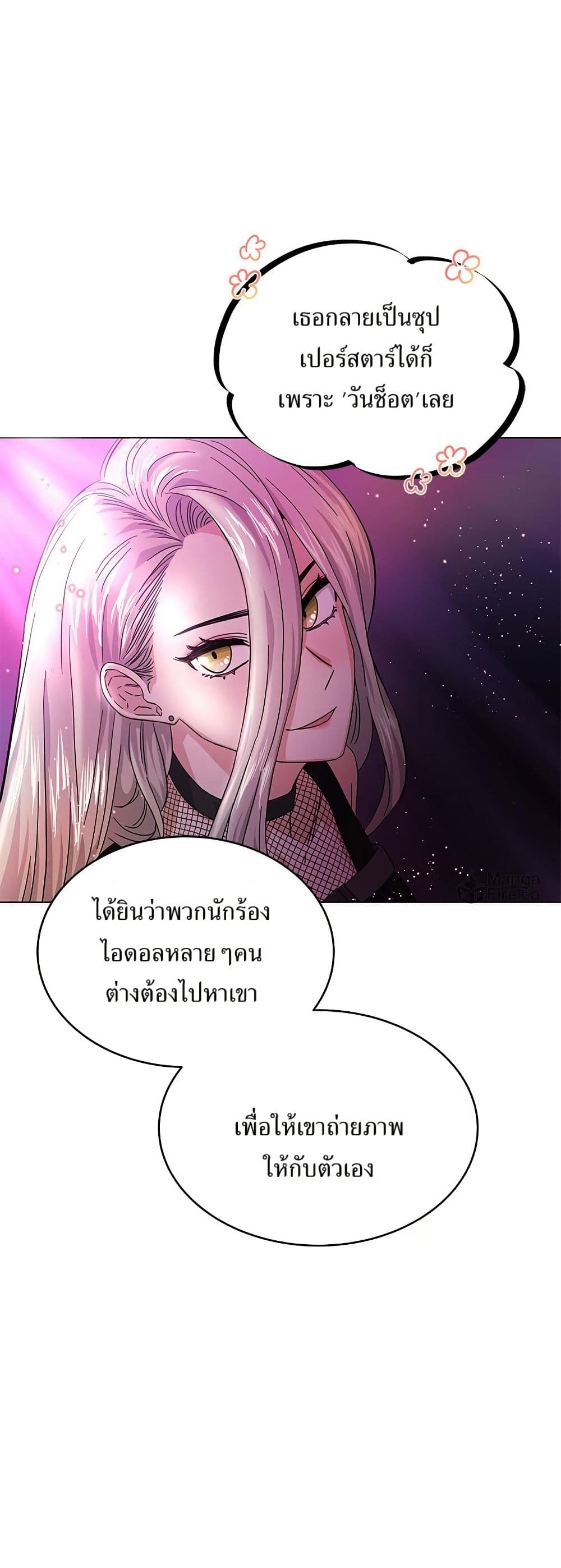 Superstar Associate Manager page 10
