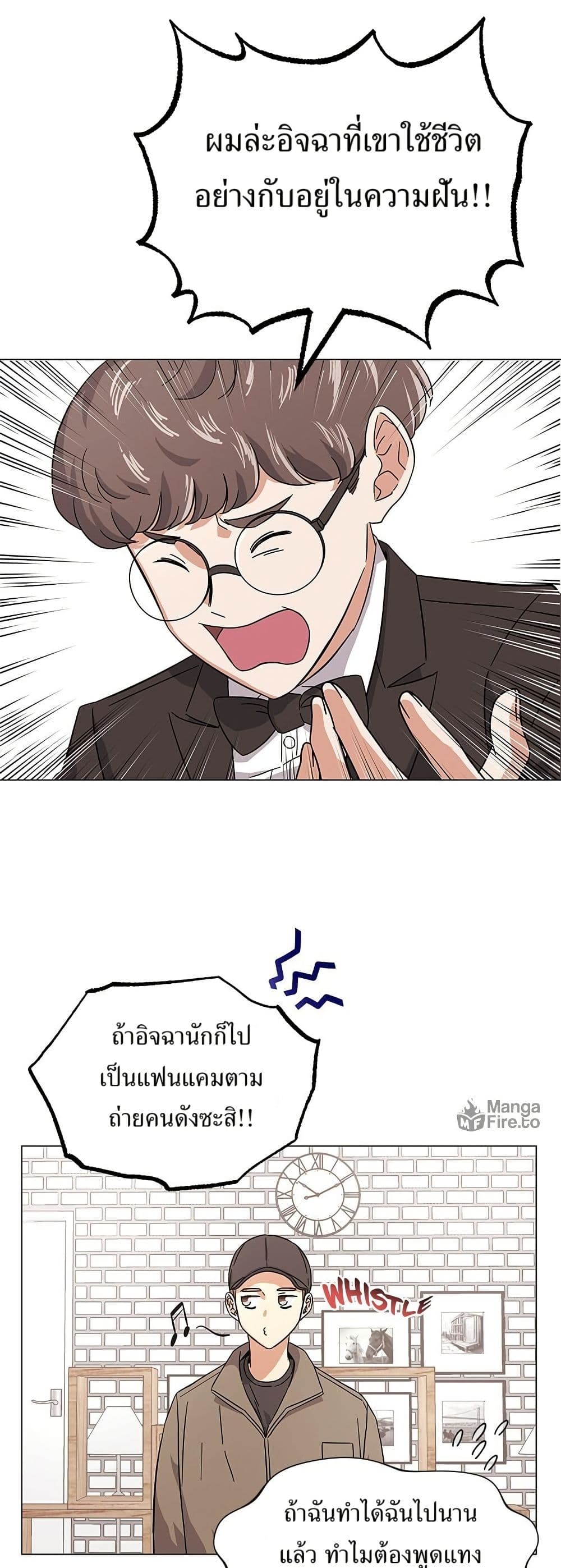 Superstar Associate Manager page 11