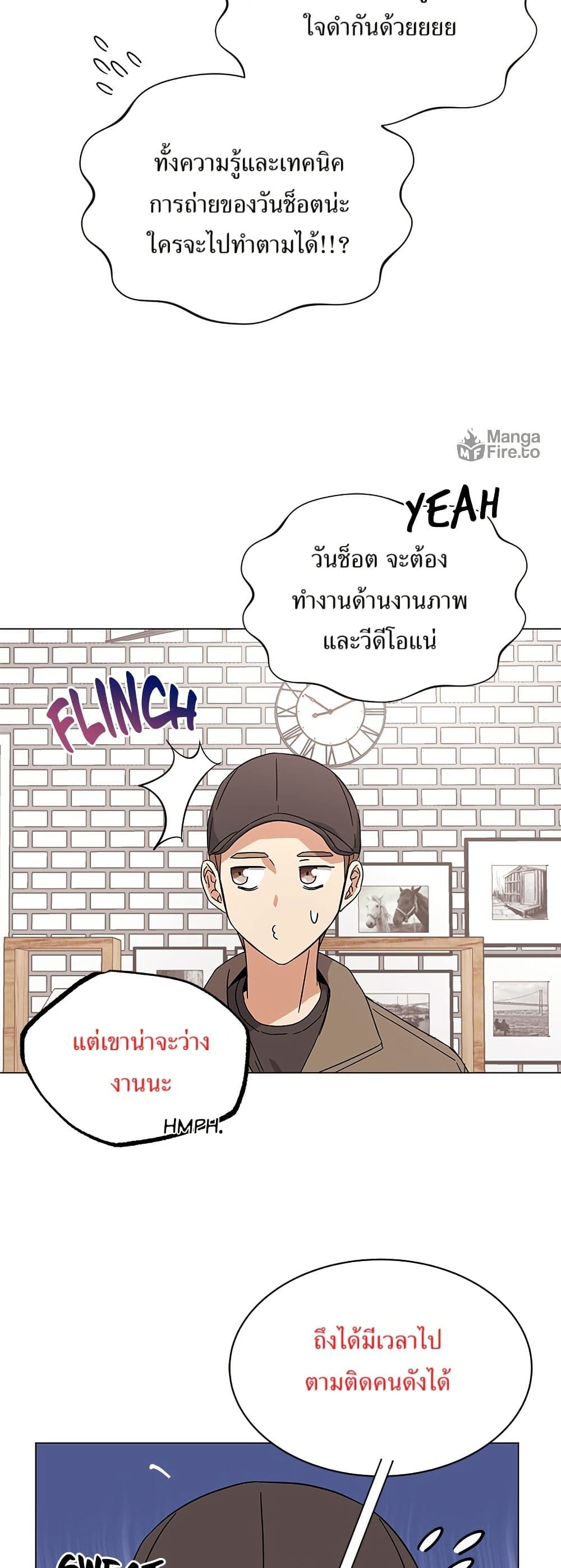 Superstar Associate Manager page 12
