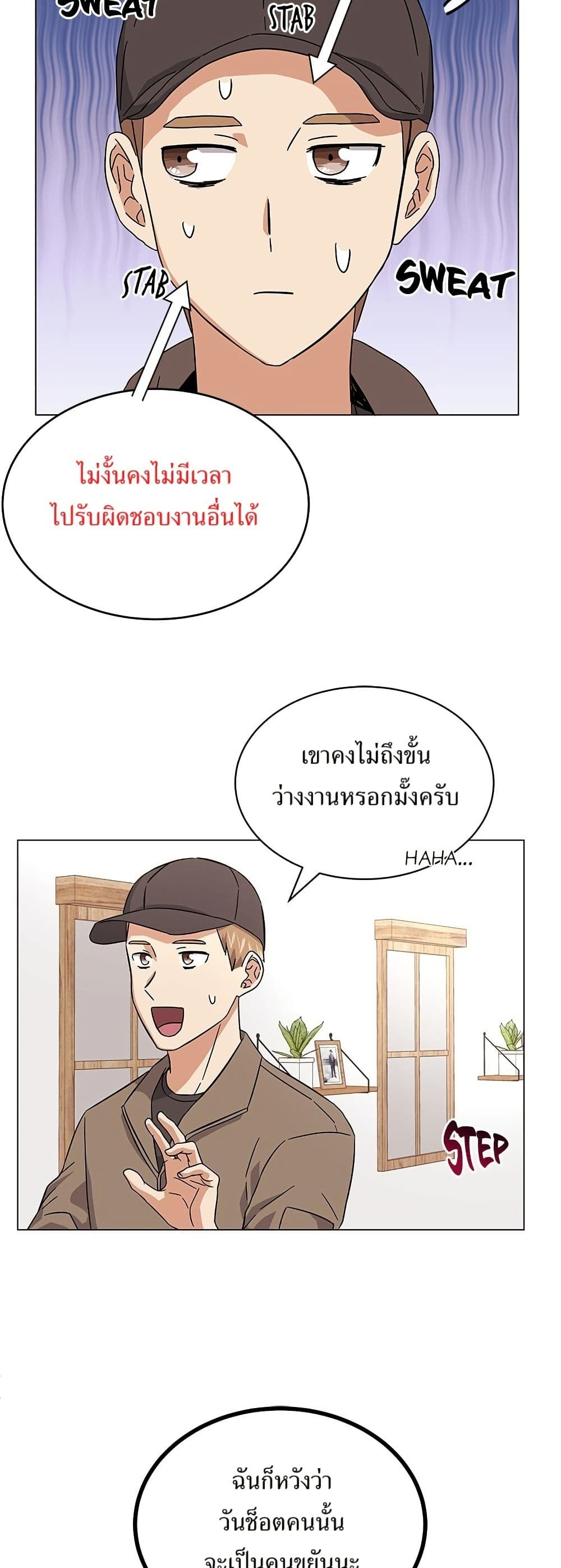 Superstar Associate Manager page 13