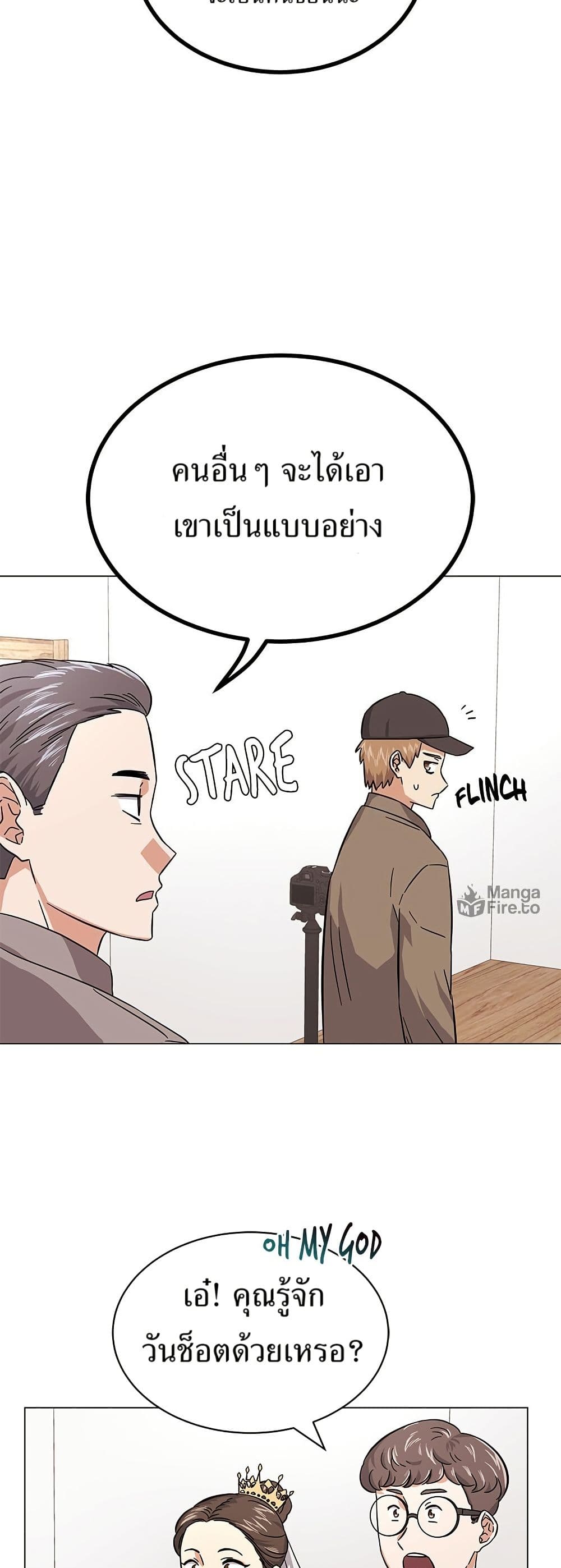 Superstar Associate Manager page 14