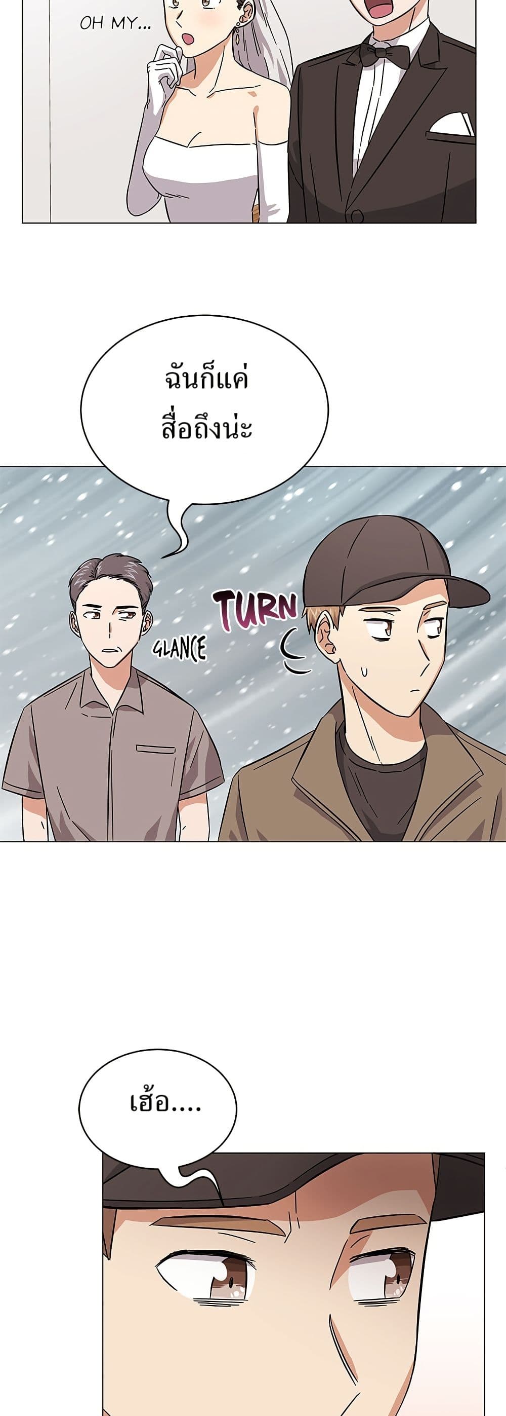 Superstar Associate Manager page 15