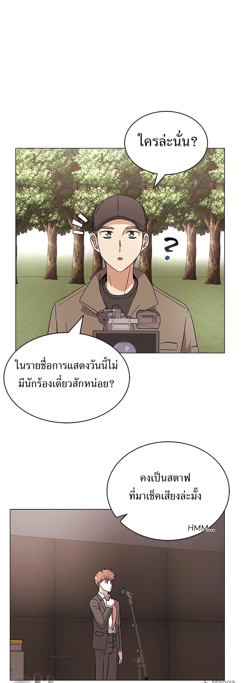 Superstar Associate Manager page 21