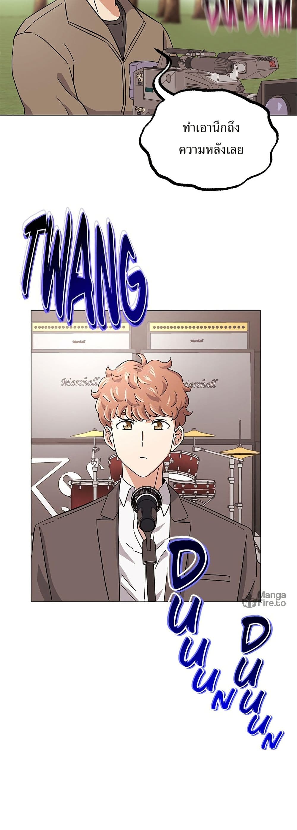 Superstar Associate Manager page 23