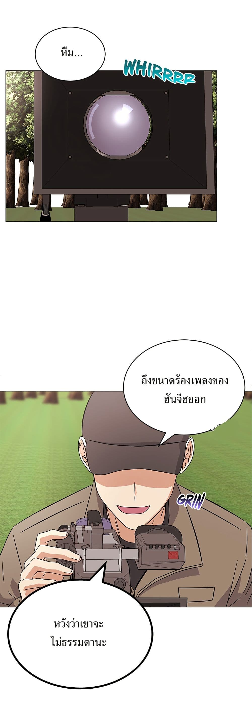 Superstar Associate Manager page 24