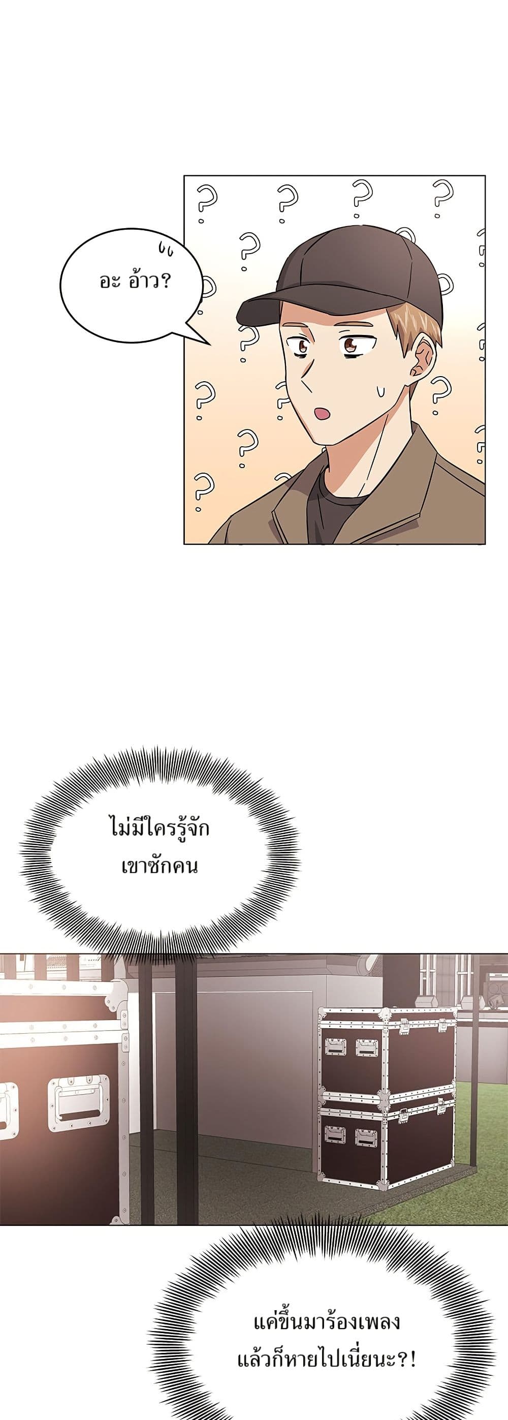 Superstar Associate Manager page 29