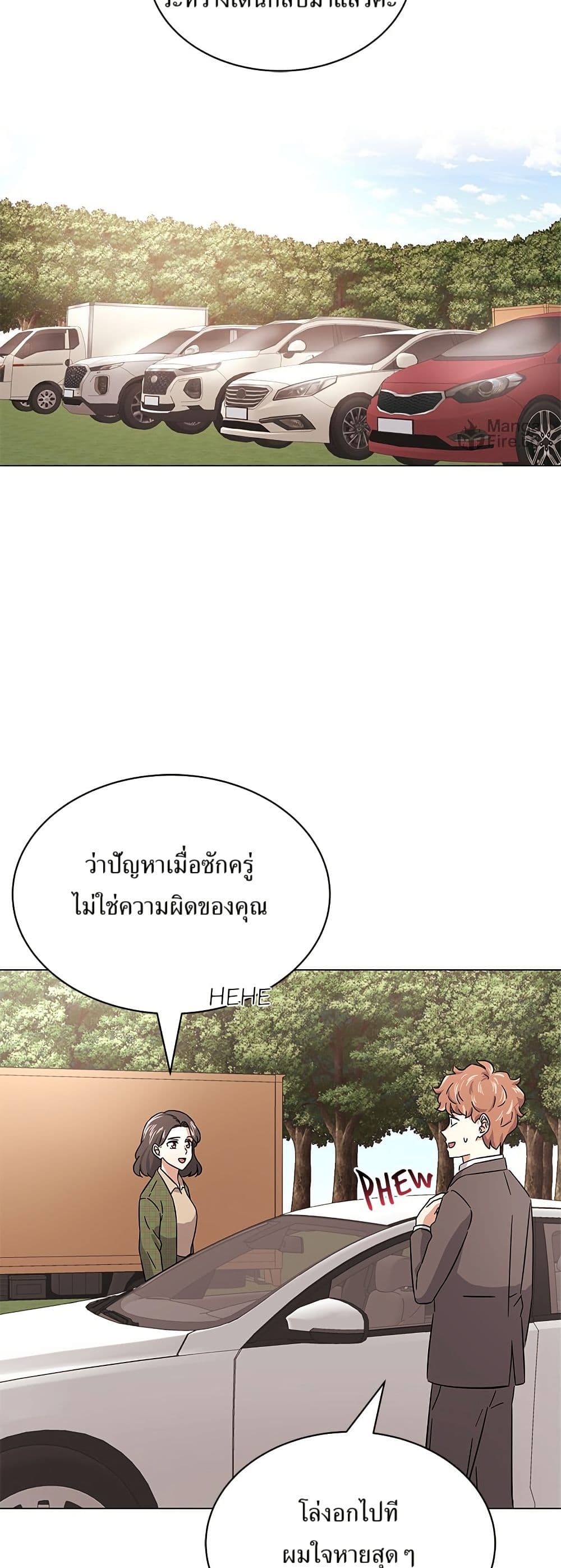 Superstar Associate Manager page 35