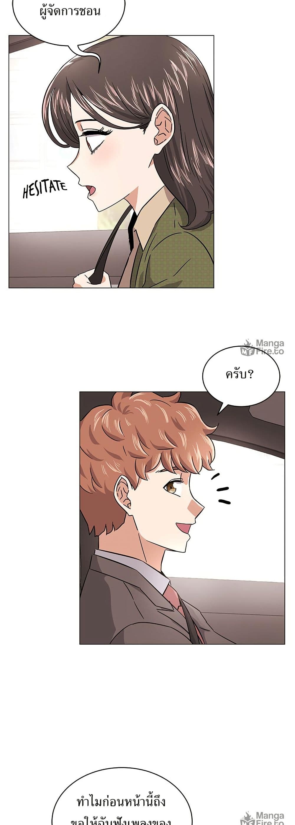 Superstar Associate Manager page 38
