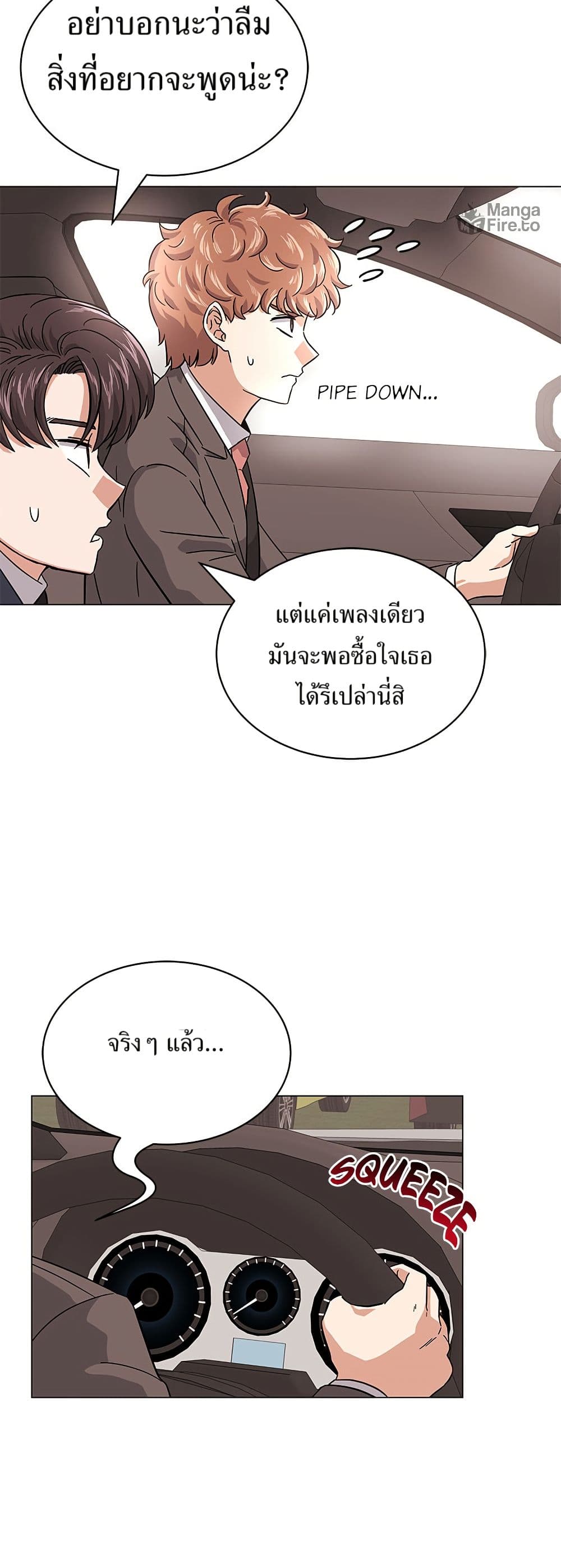 Superstar Associate Manager page 40