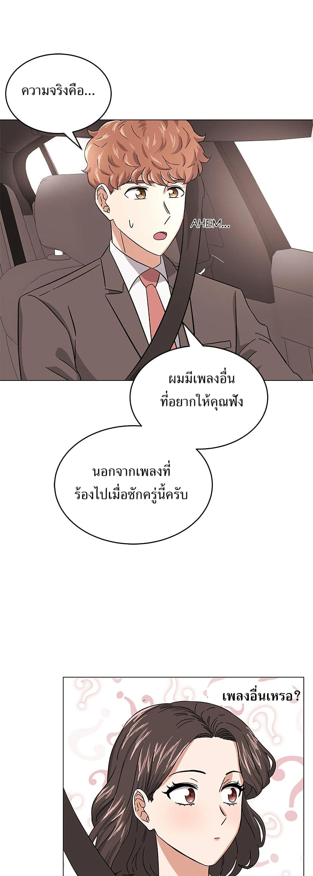 Superstar Associate Manager page 41
