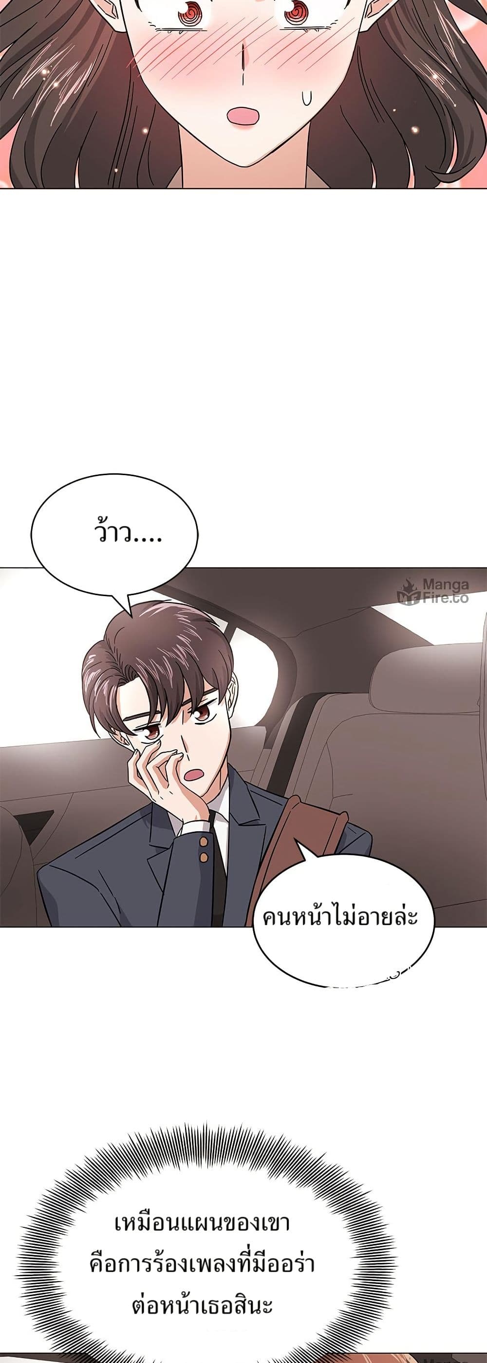 Superstar Associate Manager page 44