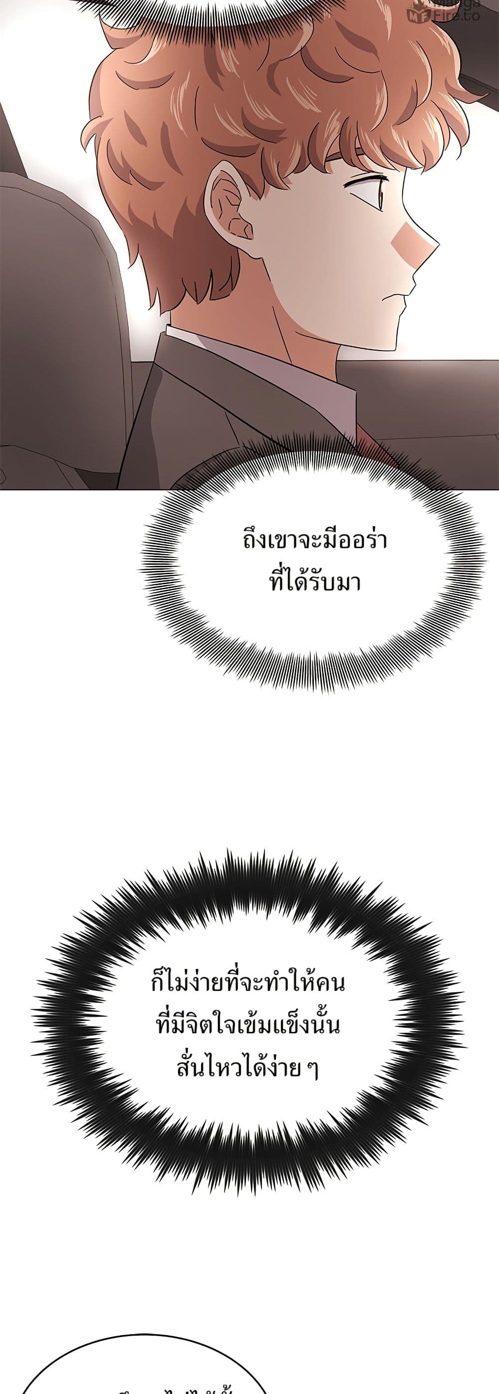 Superstar Associate Manager page 45