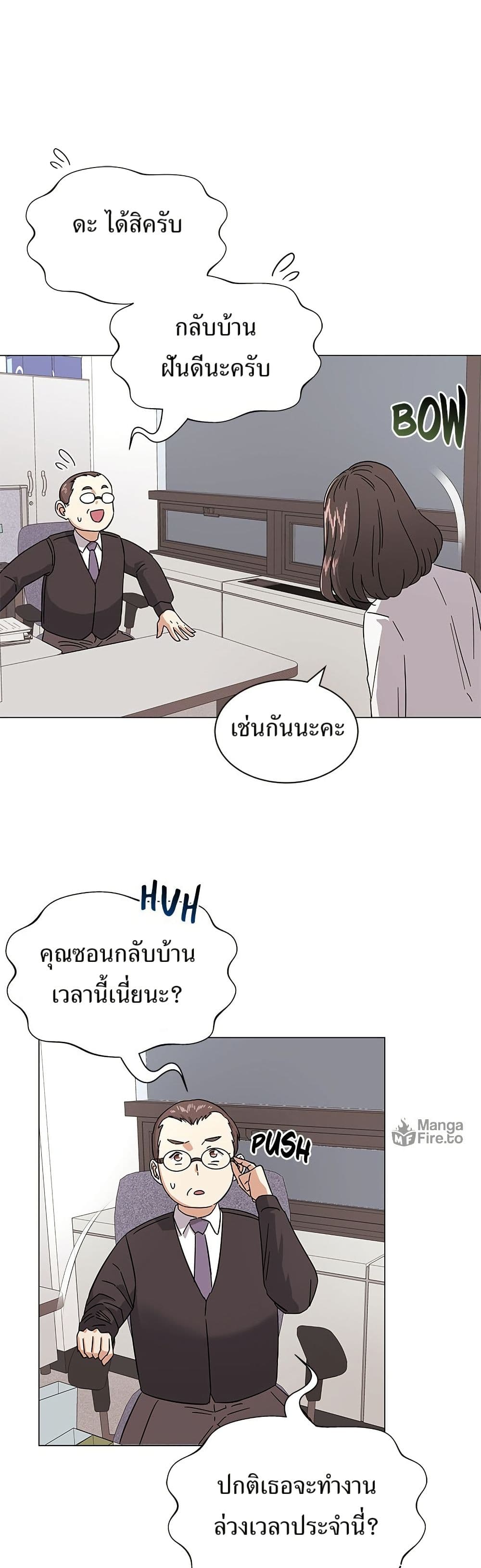 Superstar Associate Manager page 6