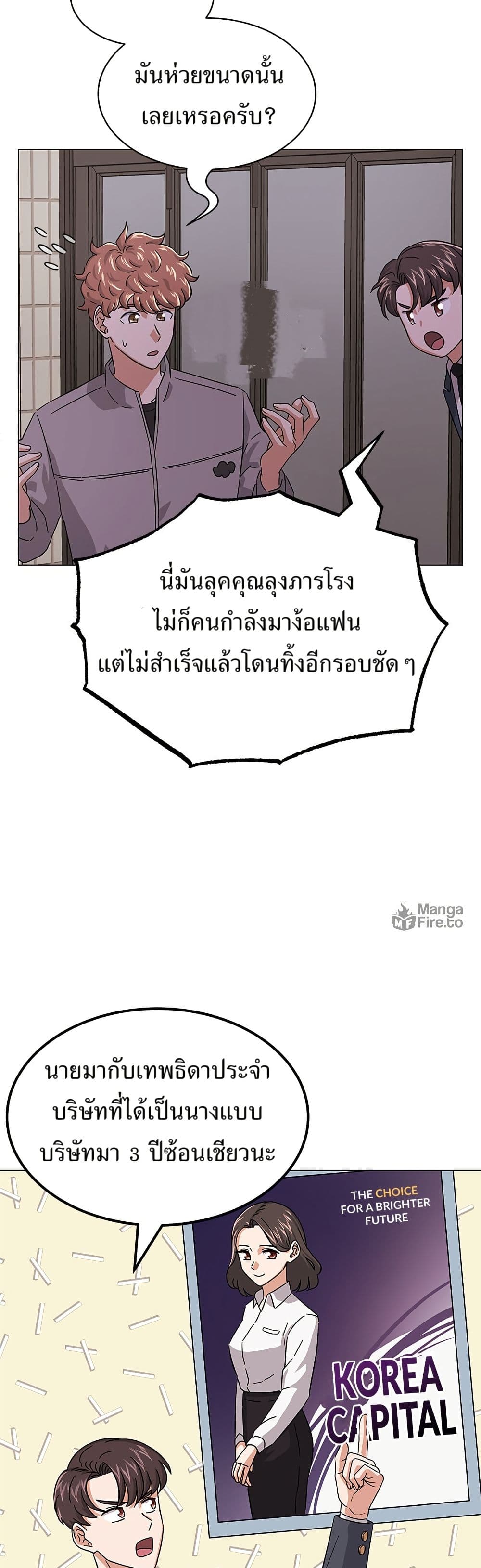 Superstar Associate Manager page 9