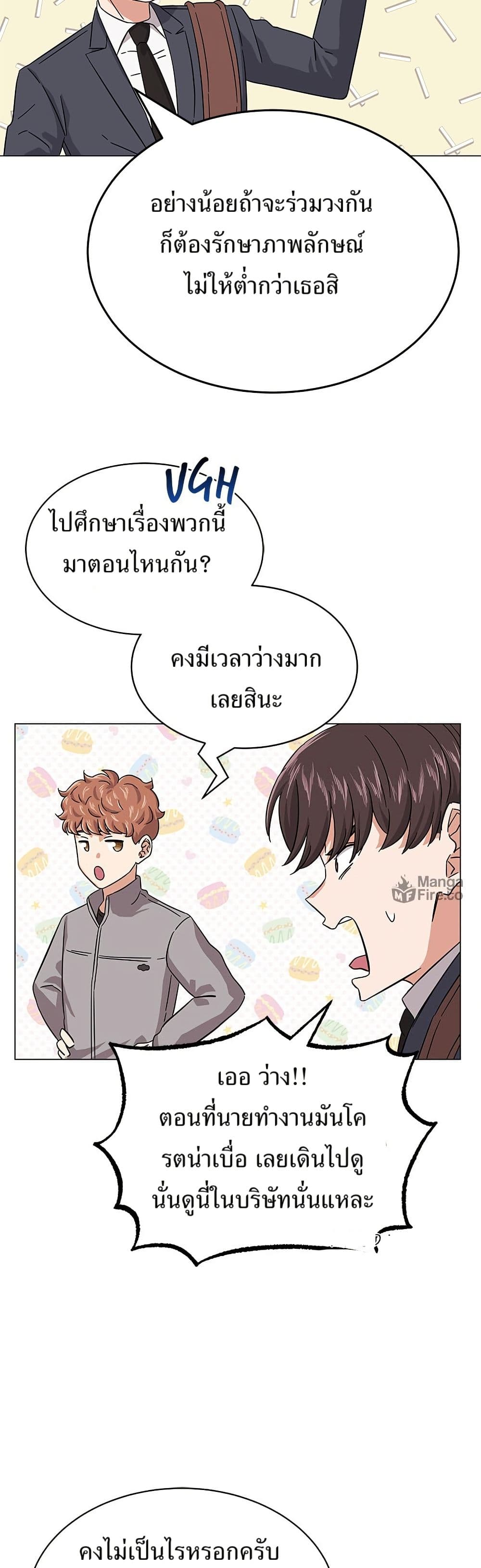 Superstar Associate Manager page 10
