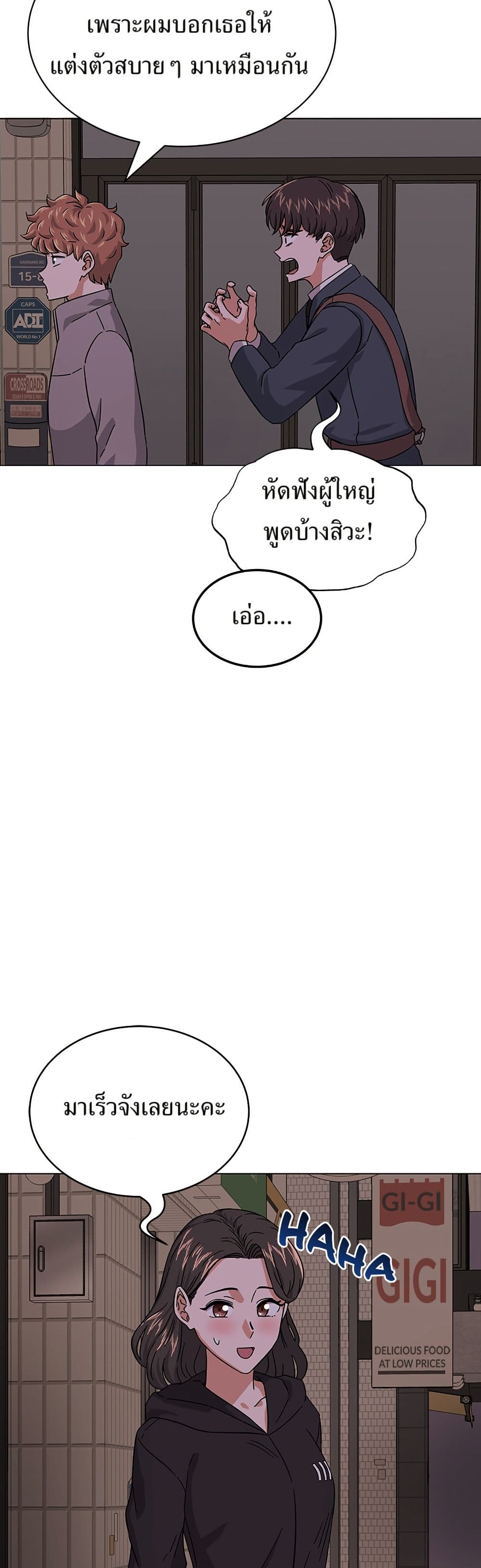 Superstar Associate Manager page 11
