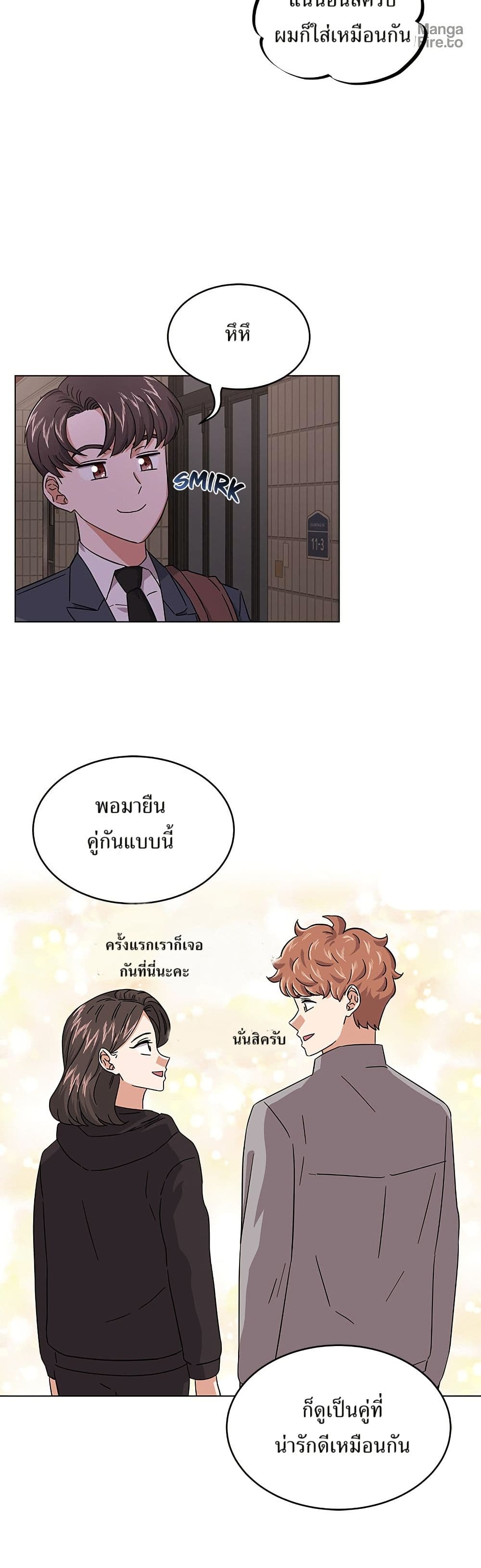 Superstar Associate Manager page 13