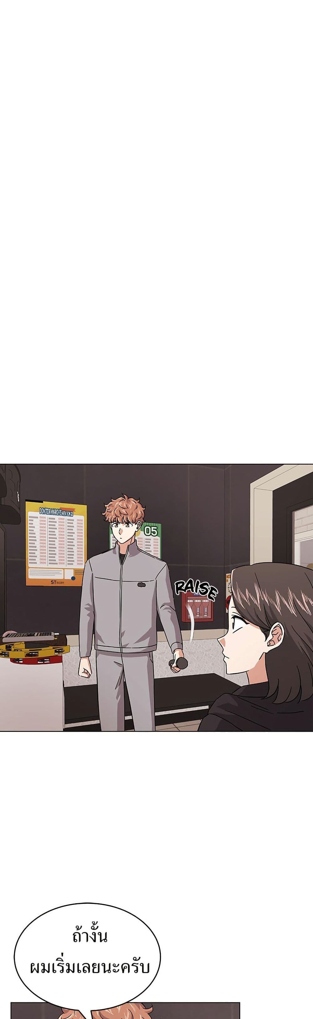 Superstar Associate Manager page 14