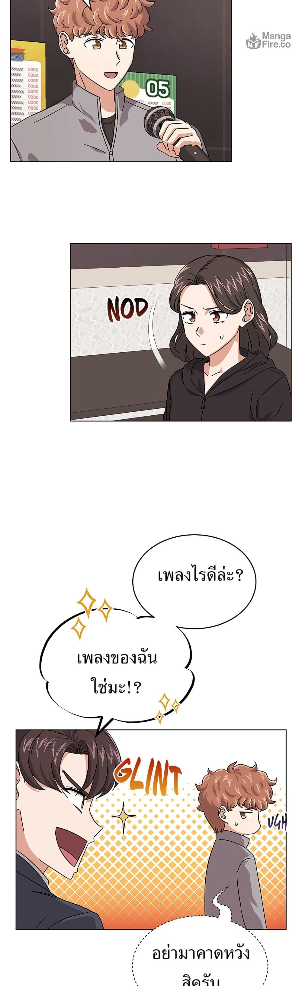 Superstar Associate Manager page 15