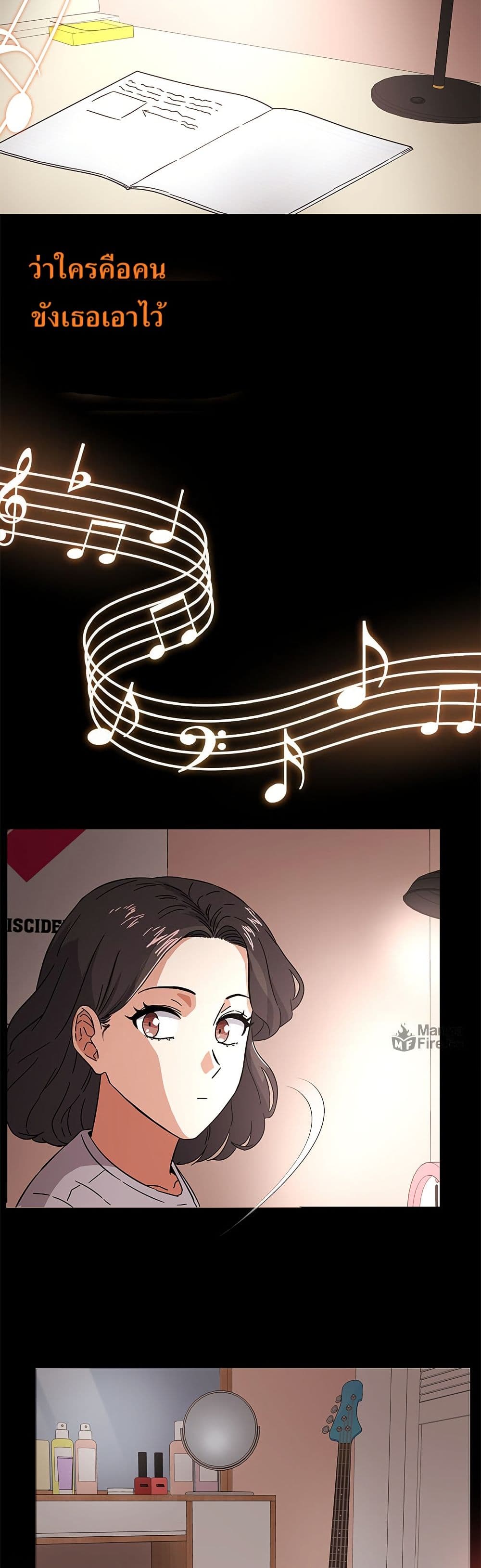 Superstar Associate Manager page 23