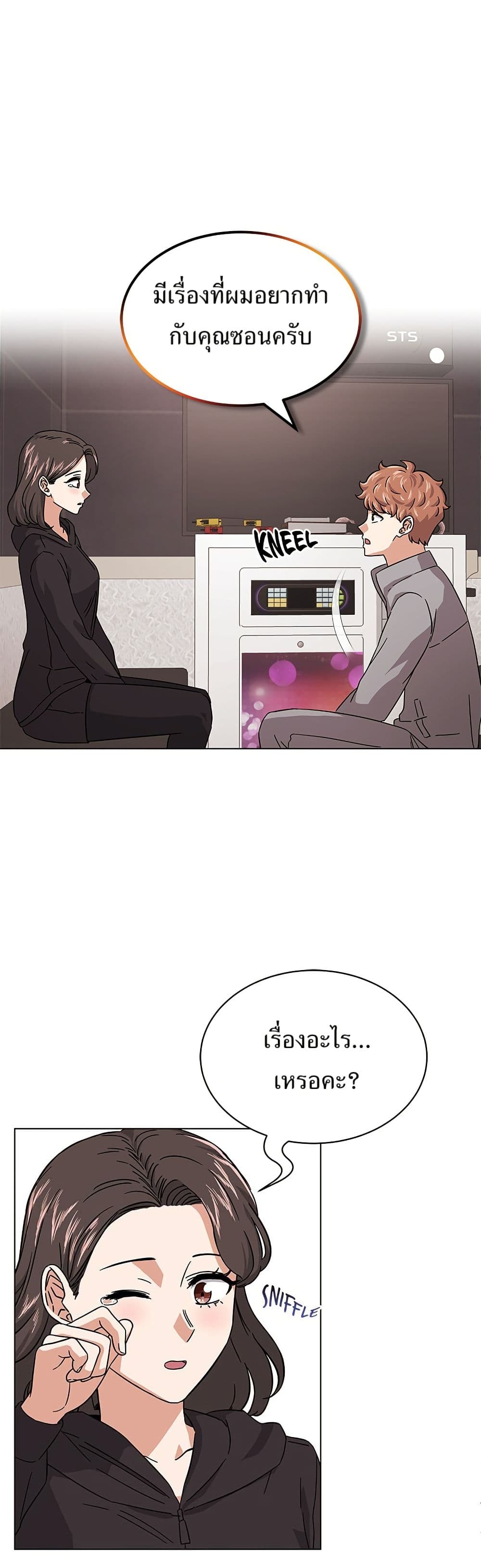 Superstar Associate Manager page 28
