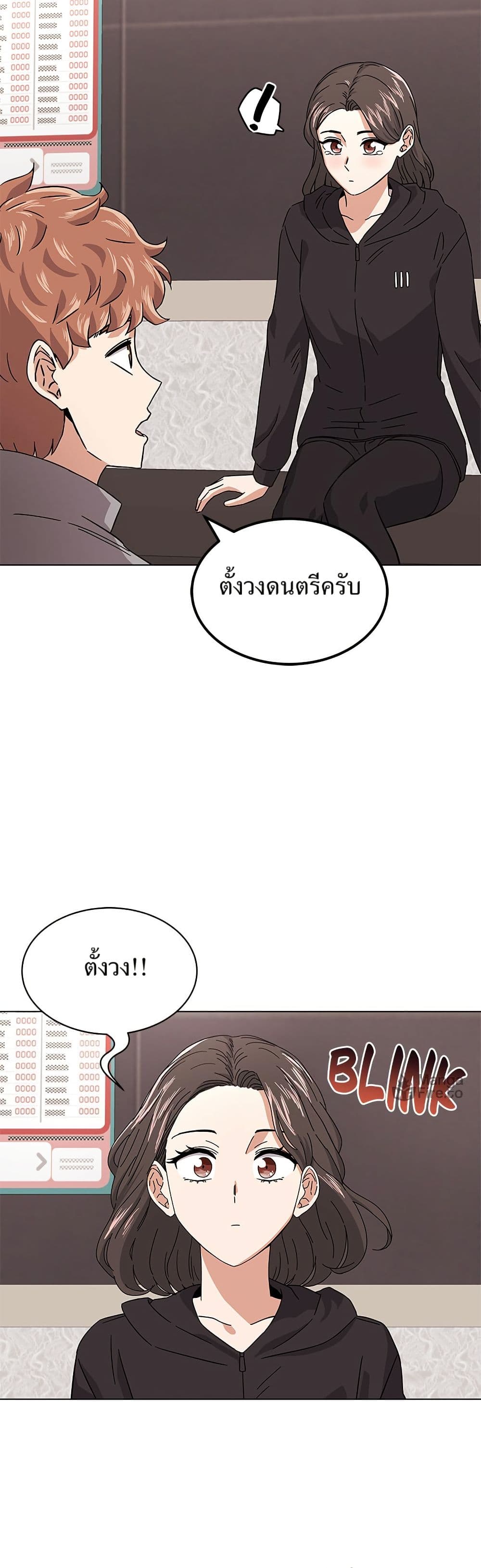 Superstar Associate Manager page 30