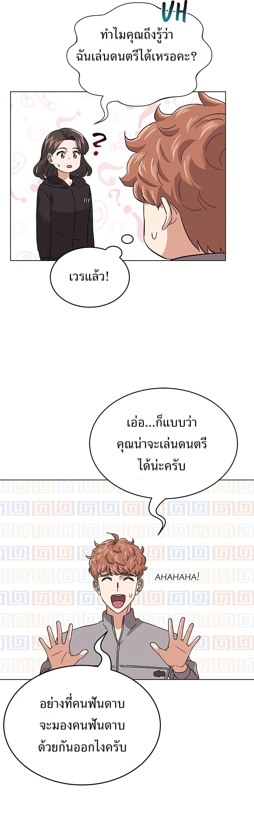 Superstar Associate Manager page 31