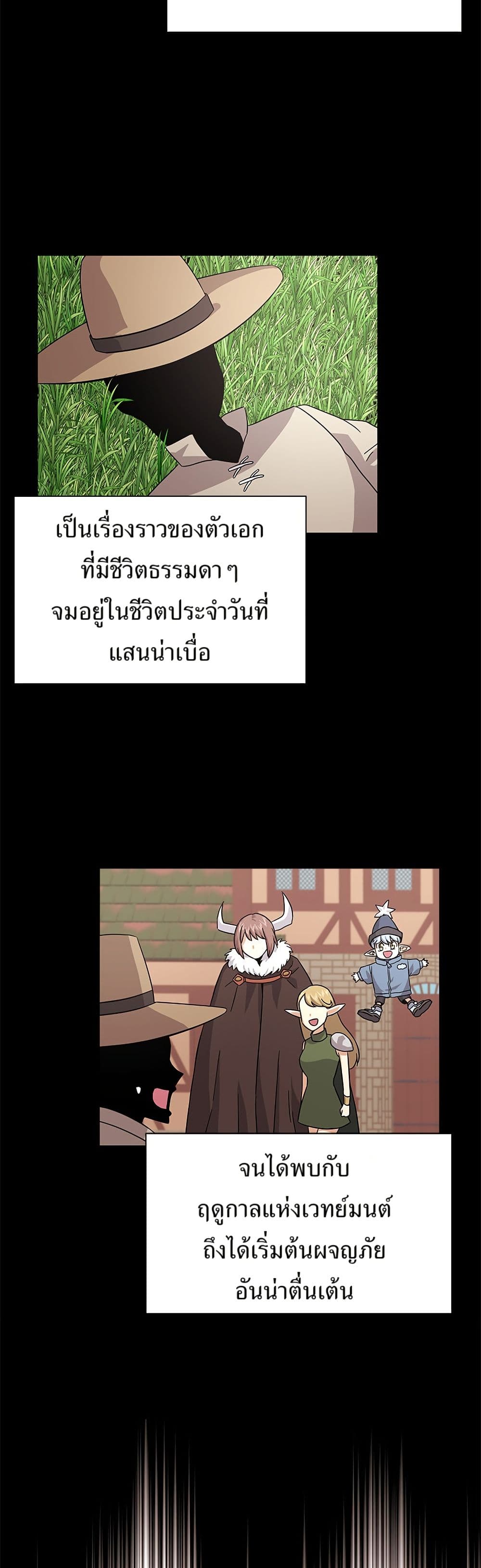 Superstar Associate Manager page 35