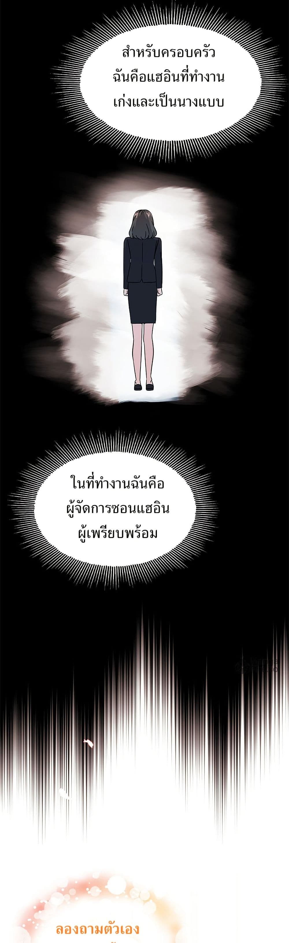 Superstar Associate Manager page 40