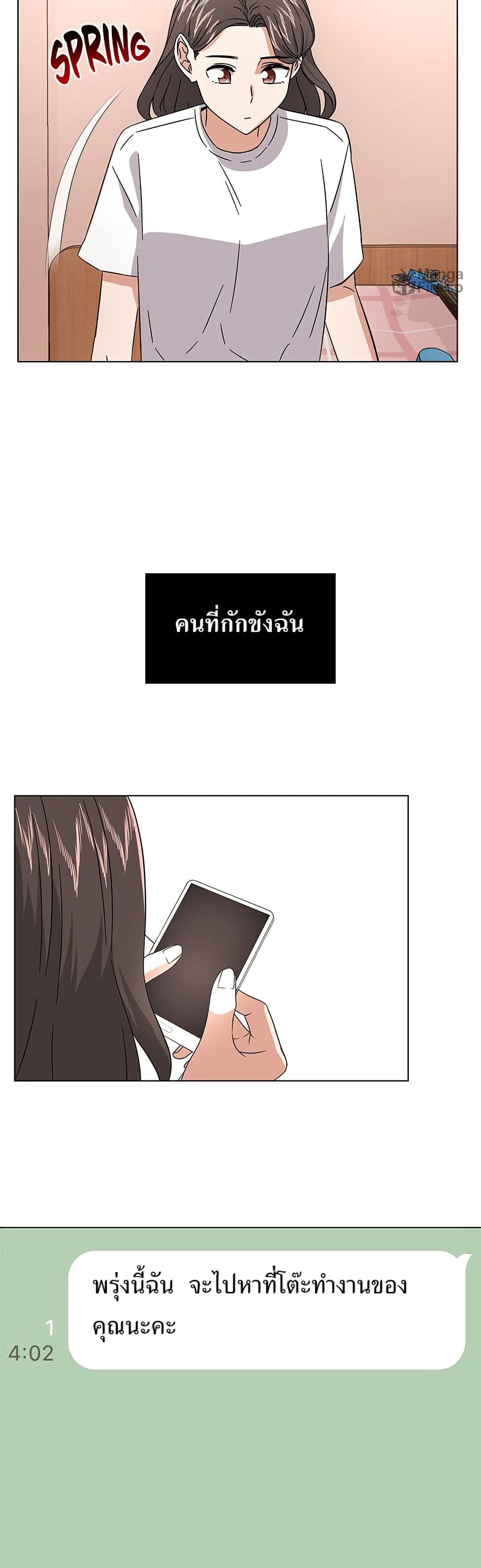 Superstar Associate Manager page 42