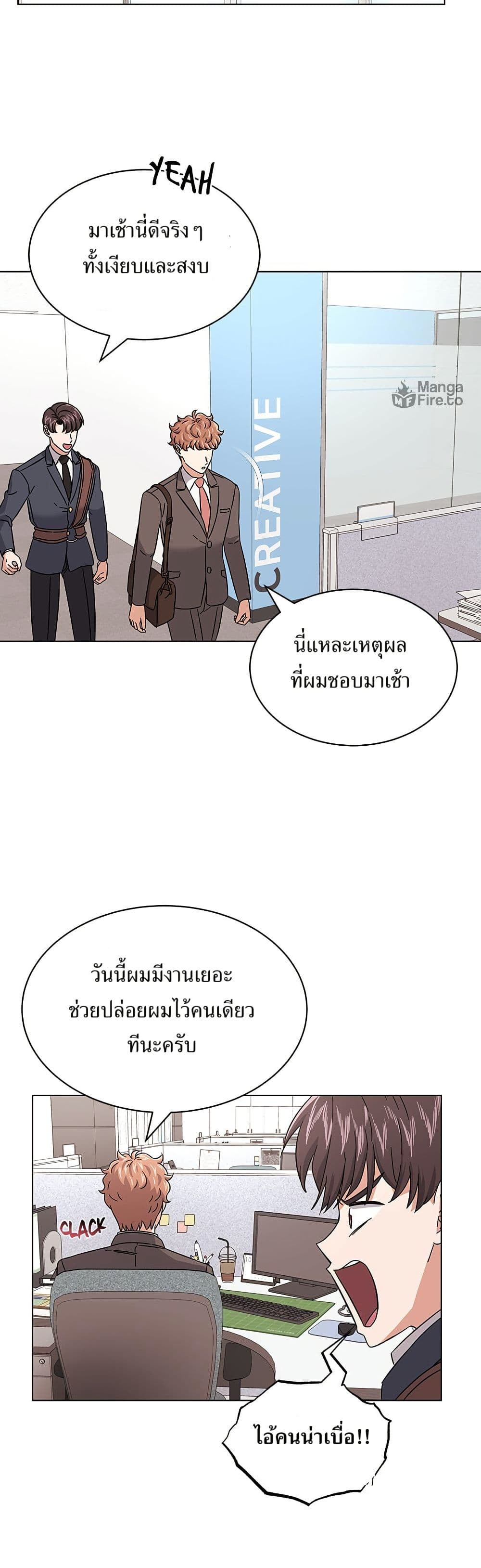 Superstar Associate Manager page 44