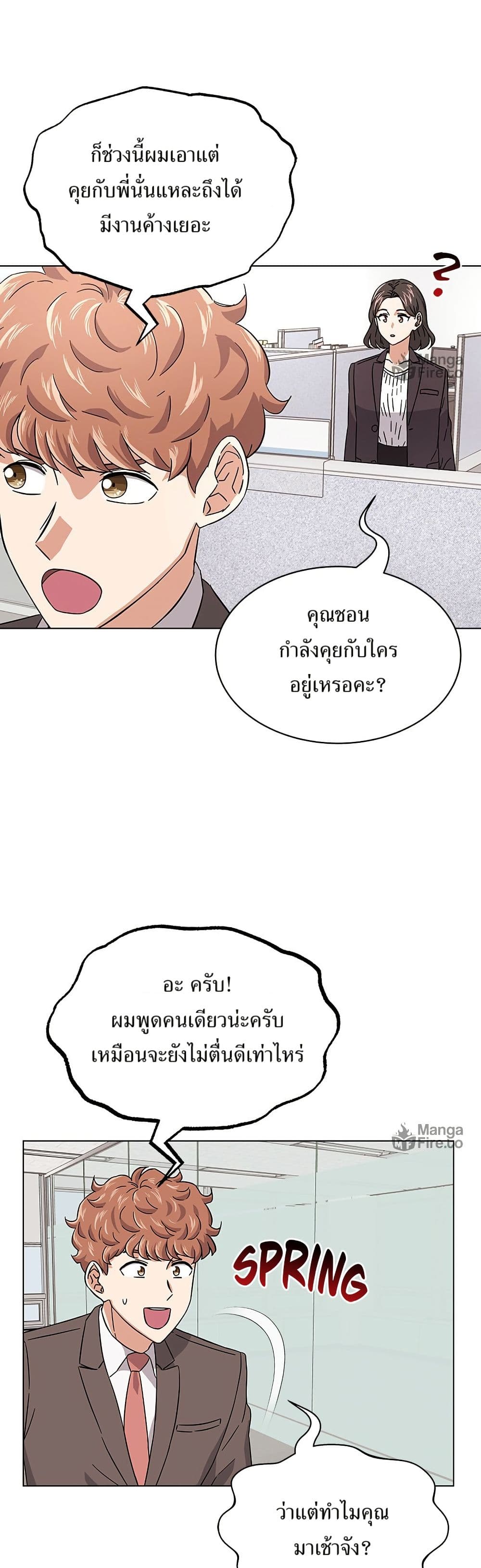 Superstar Associate Manager page 45