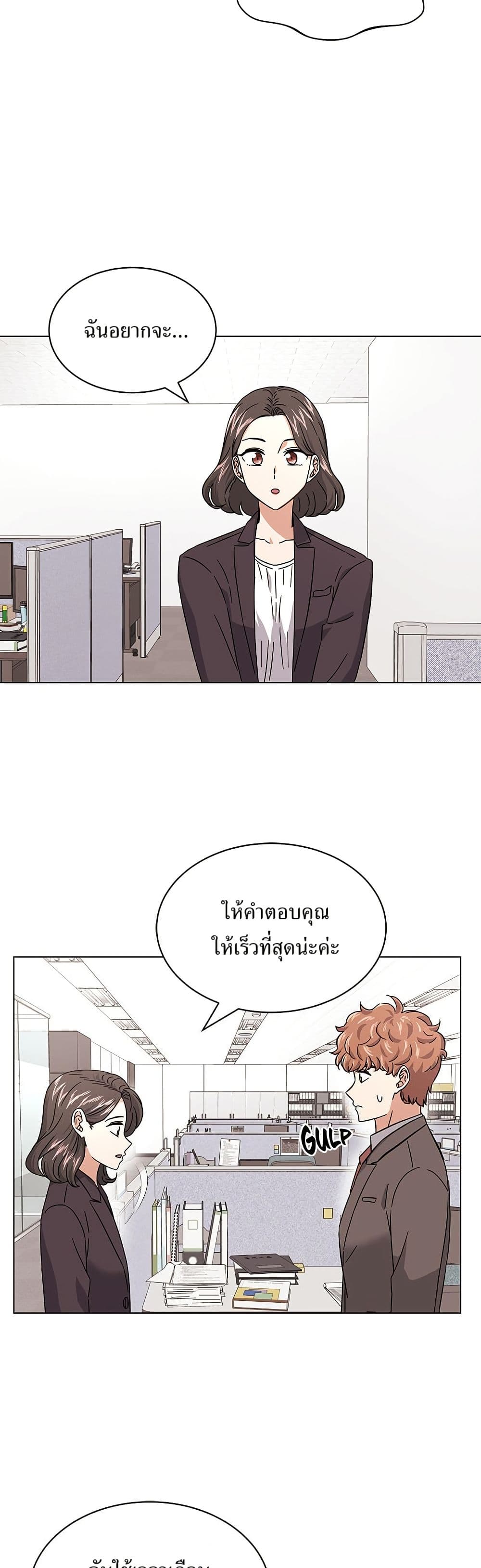 Superstar Associate Manager page 46
