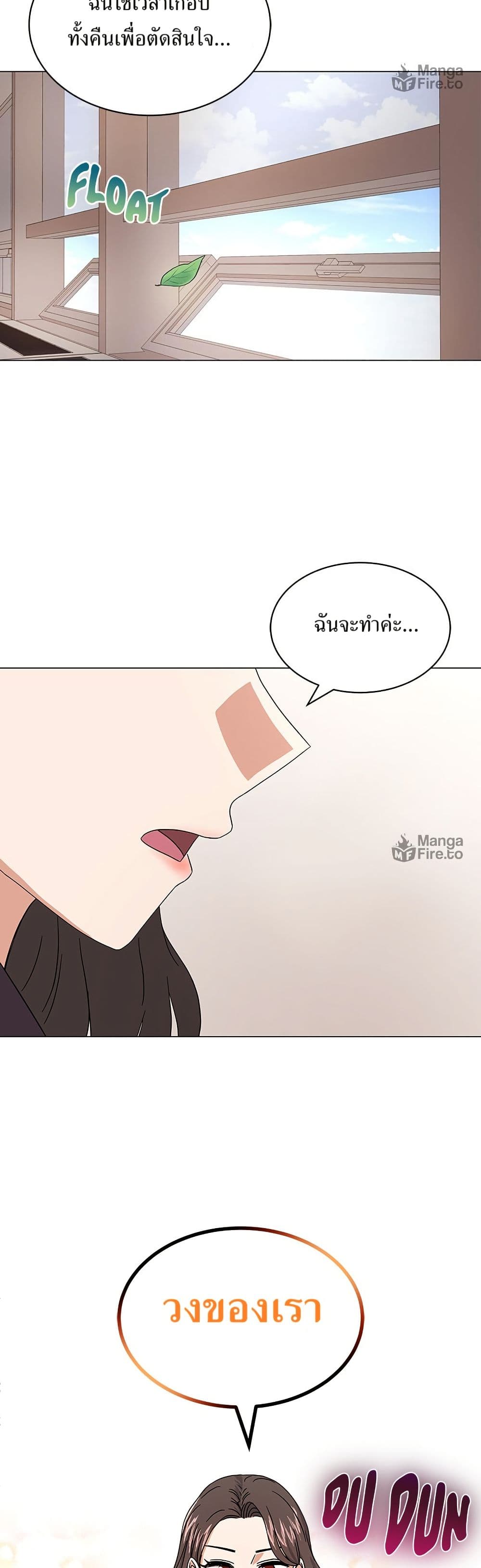 Superstar Associate Manager page 47