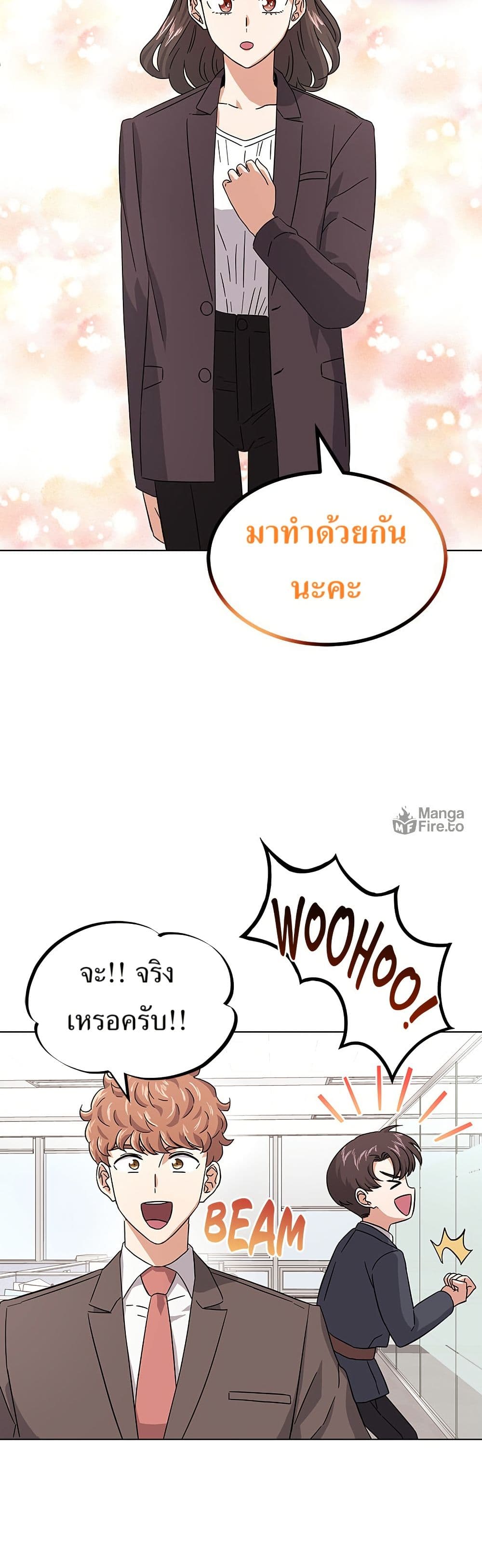 Superstar Associate Manager page 48