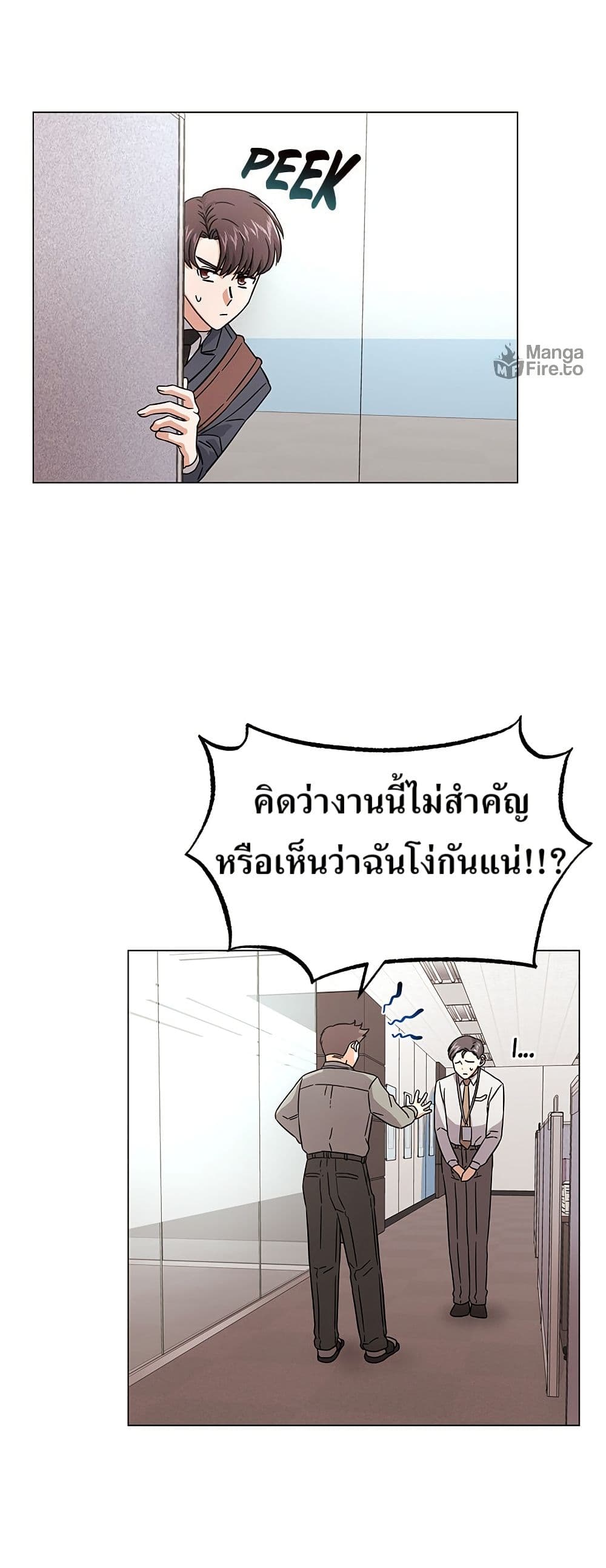 Superstar Associate Manager page 8