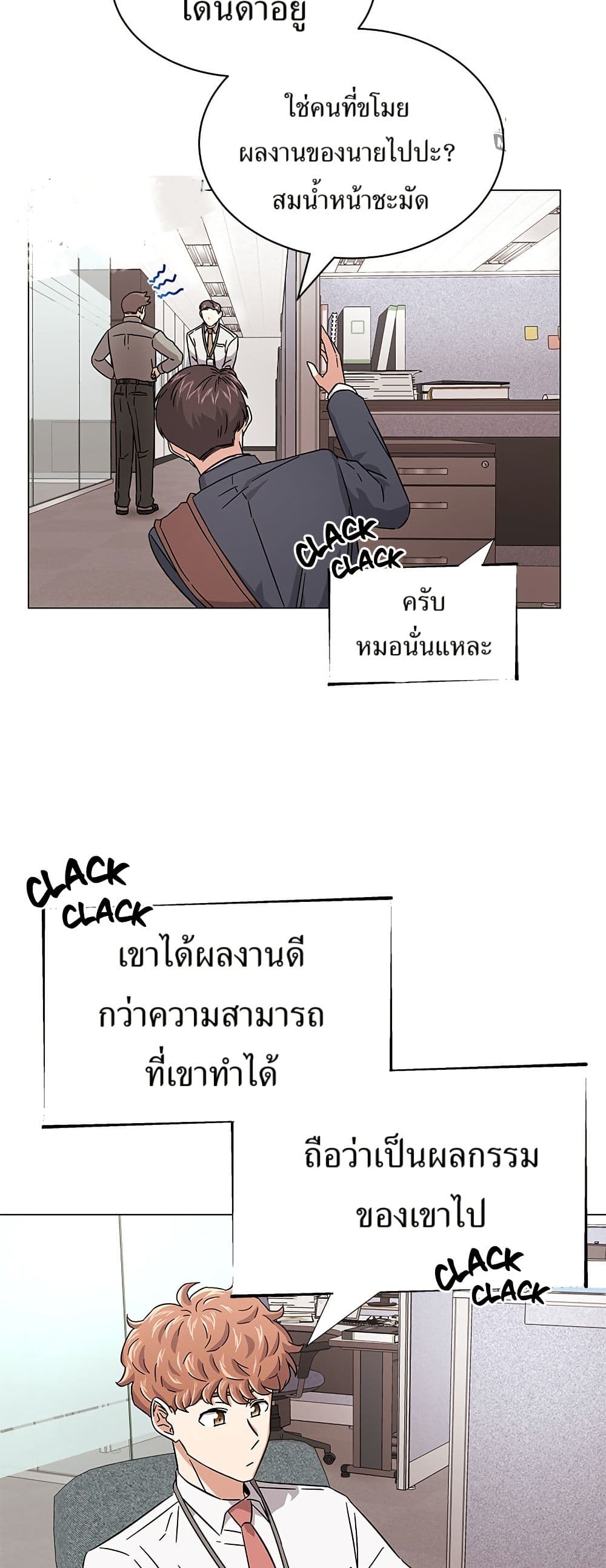 Superstar Associate Manager page 10