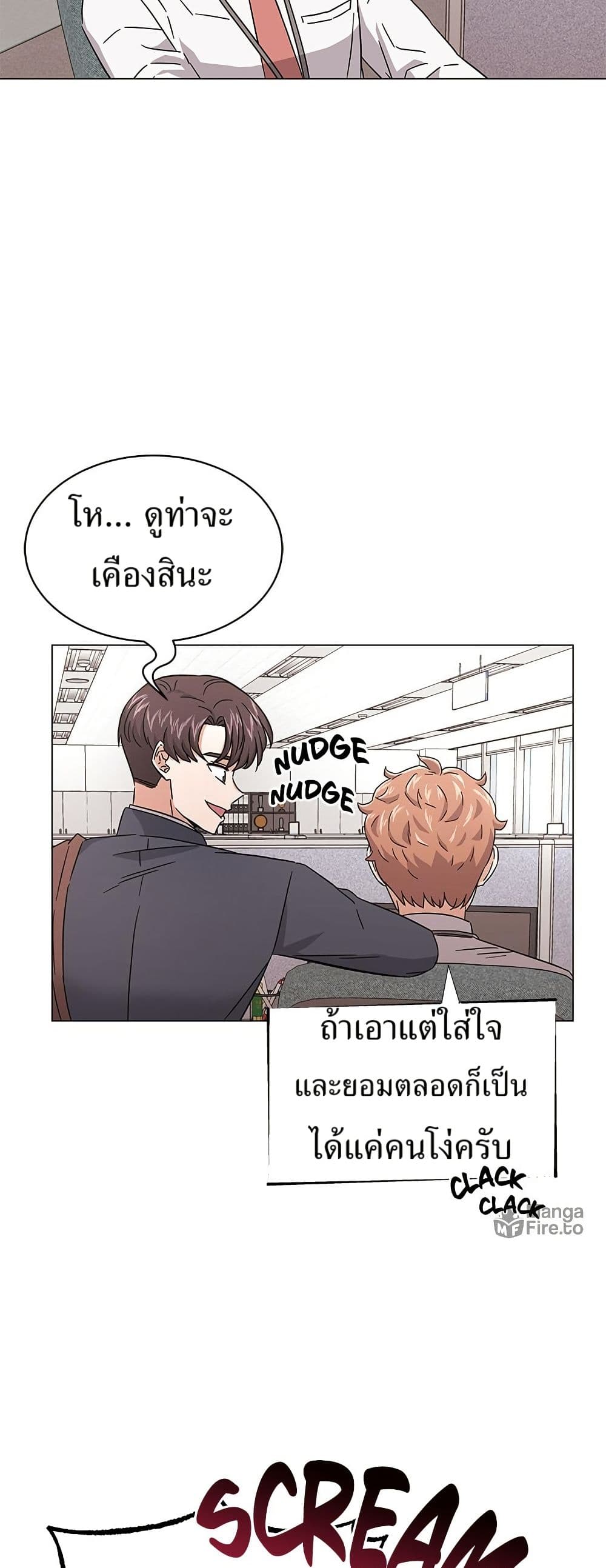 Superstar Associate Manager page 11
