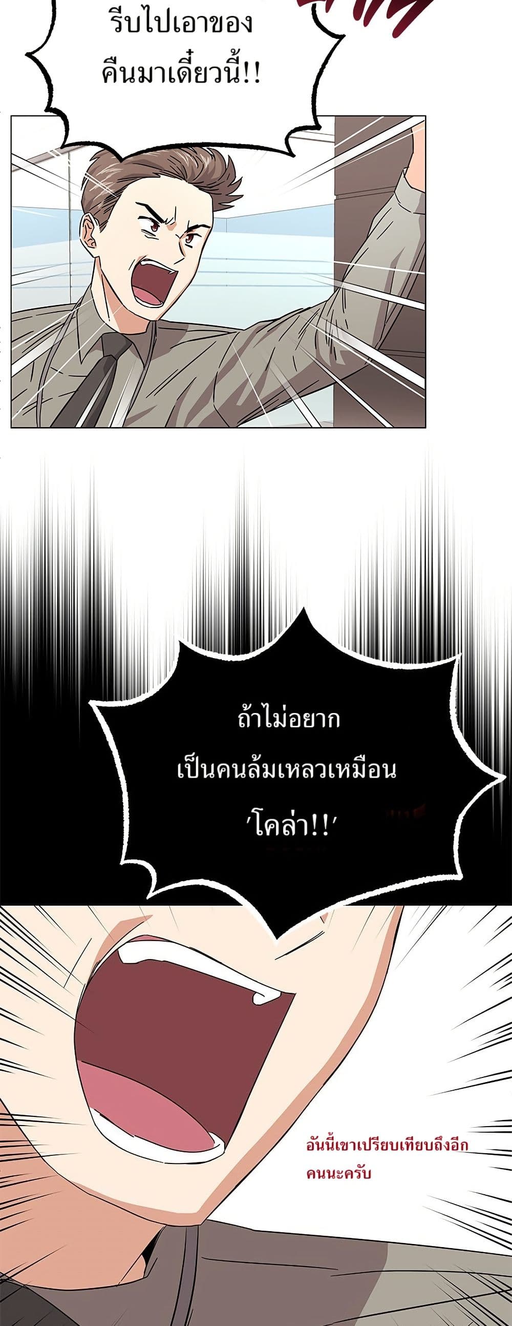 Superstar Associate Manager page 12