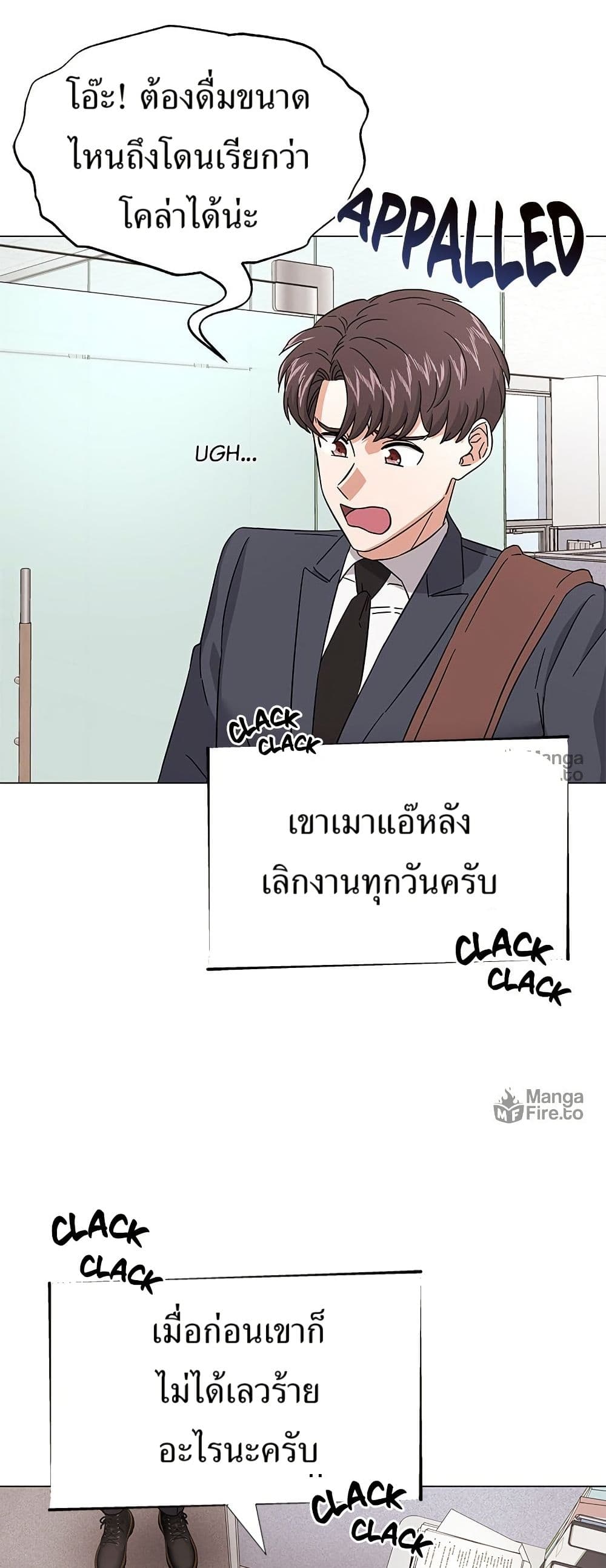 Superstar Associate Manager page 15